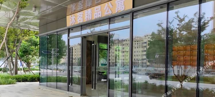 沐茗精品公寓(李沧万达广场店)图片