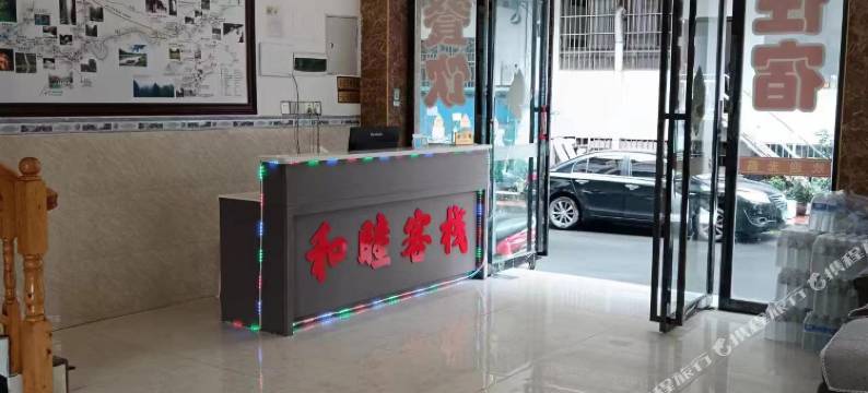 荔波小七孔和睦客栈图片
