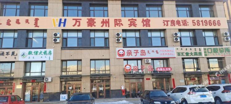 万豪州际宾馆图片