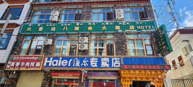 吉隆日吾边八商务大酒店图片