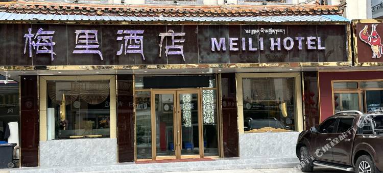 德钦梅里酒店图片