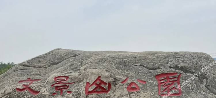 如家商旅酒店(西安北客站店)图片