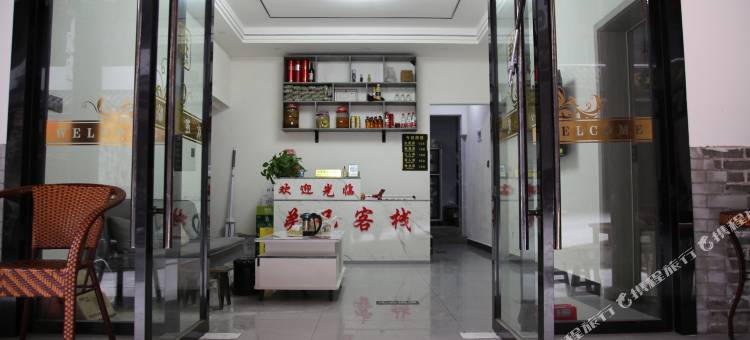 金口河弟兄客栈(铁道兵博物馆店)图片