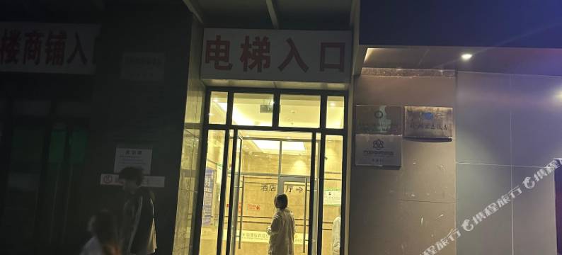 雲漫故里民宿(中钰购物中心店)图片