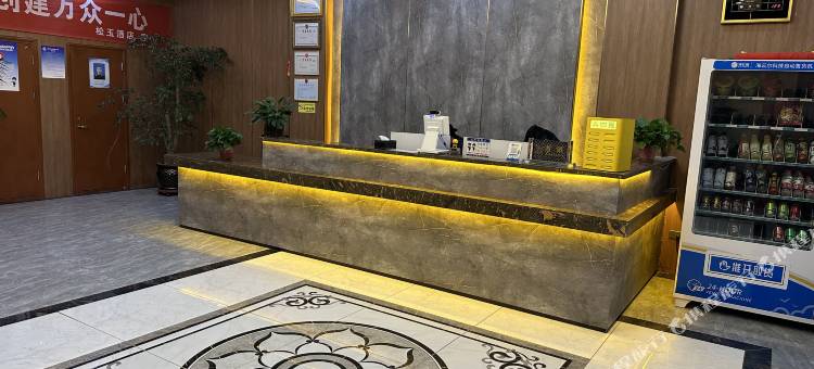 囊谦松玉酒店图片