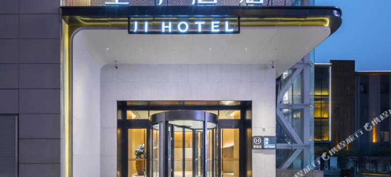 全季酒店(长沙IFS国金中心五一广场店)图片