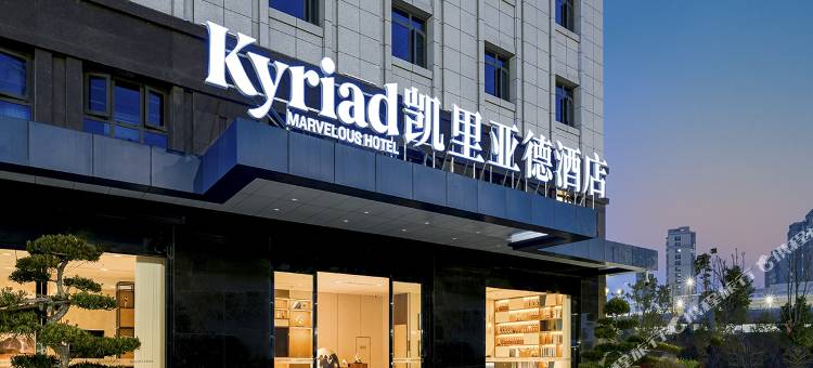 凯里亚德酒店(扬州瘦西湖蜀冈万达广场店)图片