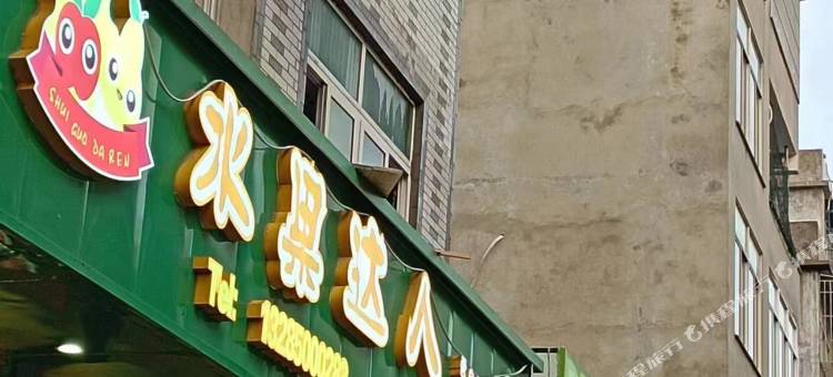 平潭山间小客栈图片