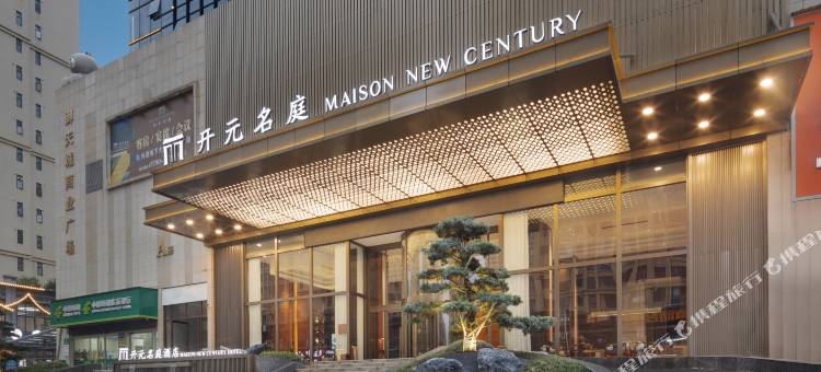 新余御天城开元名庭酒店图片