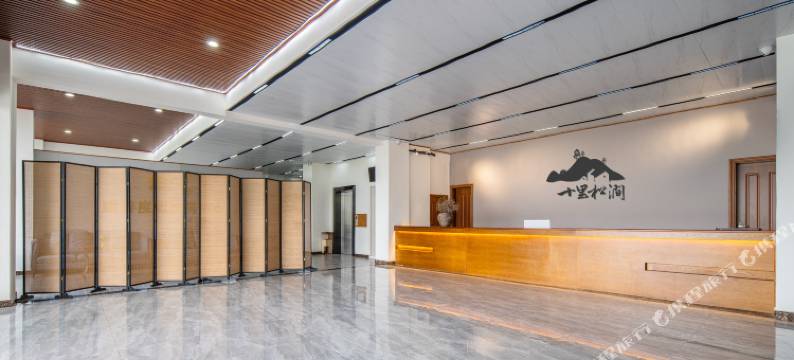 十里竹溪度假民宿图片