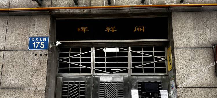 友临青年旅舍(广州东站林和西地铁站店)图片