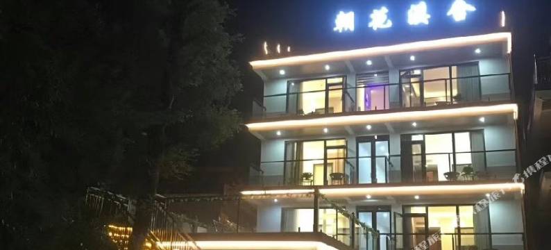 泾县朝花溪舍民宿图片