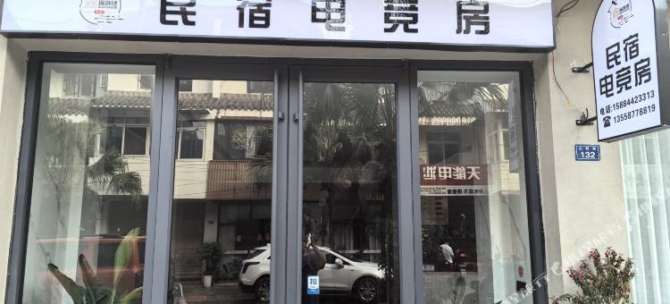 成都瑞源捷电竞民宿(温江华西医院店)图片