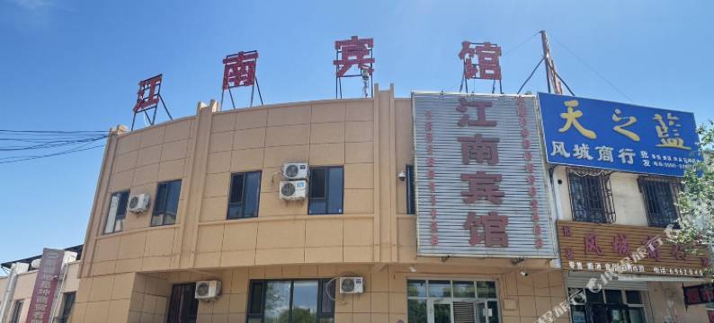 克拉玛依江南宾馆图片