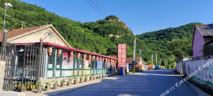 本溪玉秀山庄图片
