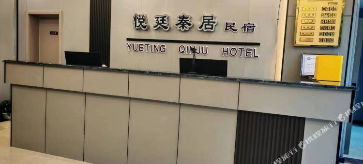 悦廷秦居民宿(喀什西环路店)图片