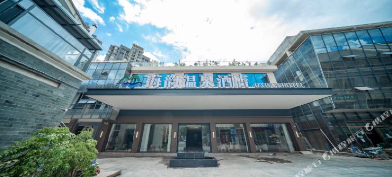 海韵温泉酒店(湖泉生态园湖泉半山温泉店)图片