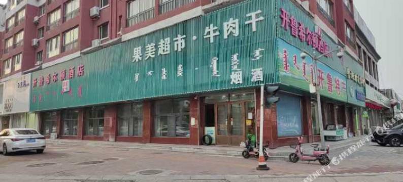 开鲁希尔顿住宿酒店图片