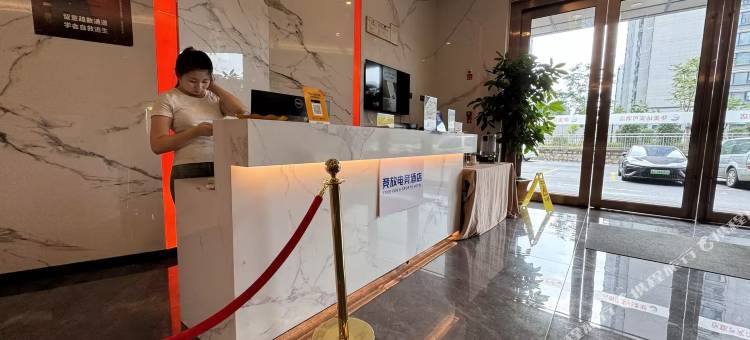 竞放电竞酒店(杭州潘水地铁站店)图片