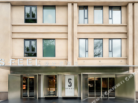 SFEEL设计师酒店(成都双流国际机场店)