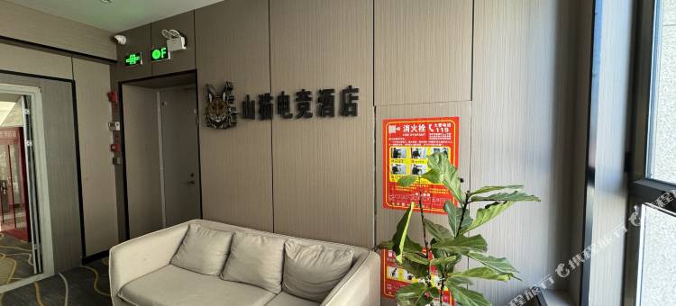 庆阳山猫观影民宿图片