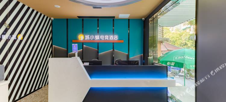 城小蜗电竞酒店(合肥一里井地铁站店)图片