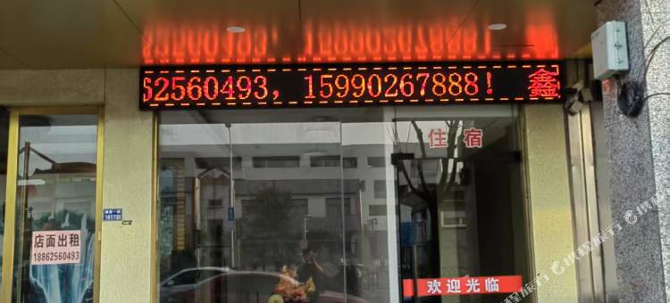 鑫城精品房图片
