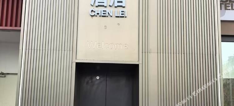 北京晨雷酒店(海户屯地铁站店)图片