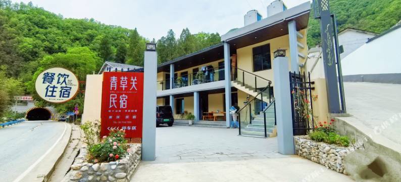 青草关民宿图片