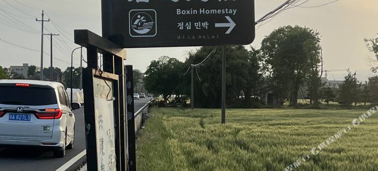 杭州泊心民宿图片