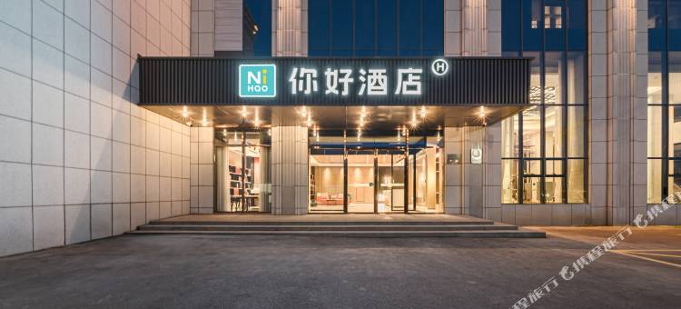 你好酒店(奎屯店)图片