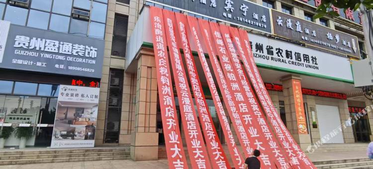 铂洲酒店图片