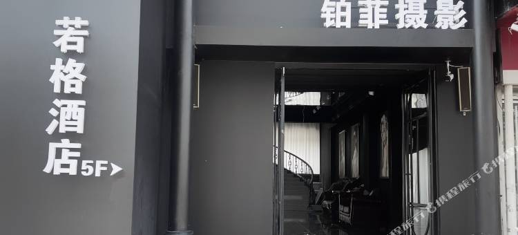 若格Citi酒店(民权火车站店)图片