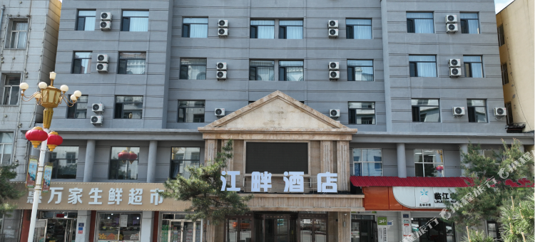 临江江畔酒店图片