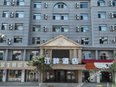 临江江畔酒店