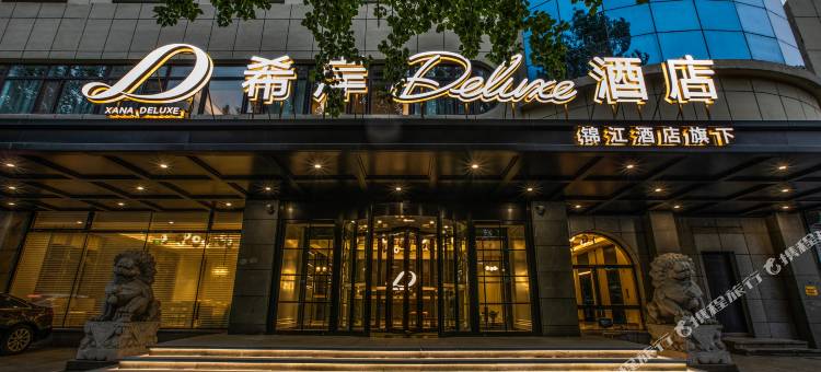 希岸Deluxe酒店(沈阳中街故宫大帅府店)图片