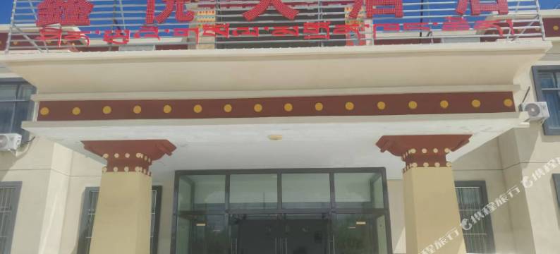 鑫悦大酒店图片