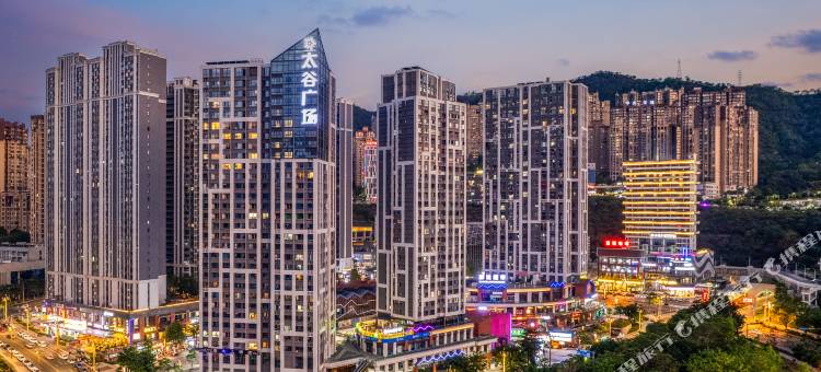 雲之上酒店(攀枝花万达太谷广场店)图片