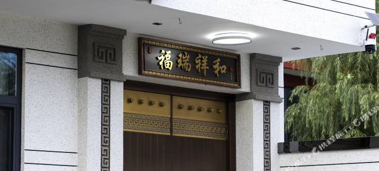 忻州耕云居酒店图片