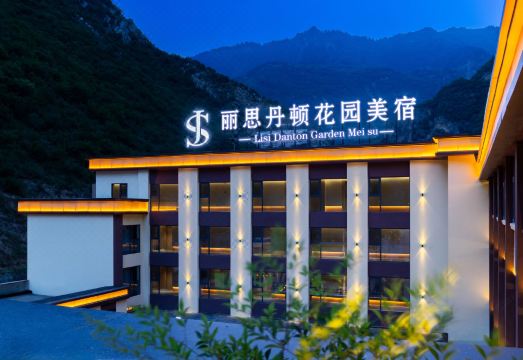 丽思丹顿花园美宿（九寨沟风景区店）外景图