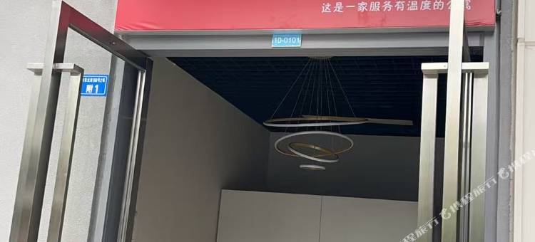 万森民宿(西博城科学城店)图片