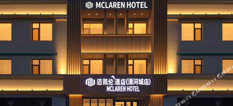 迈凯伦酒店(清河城店)图片