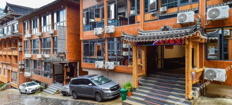 西江悦客之家民宿图片