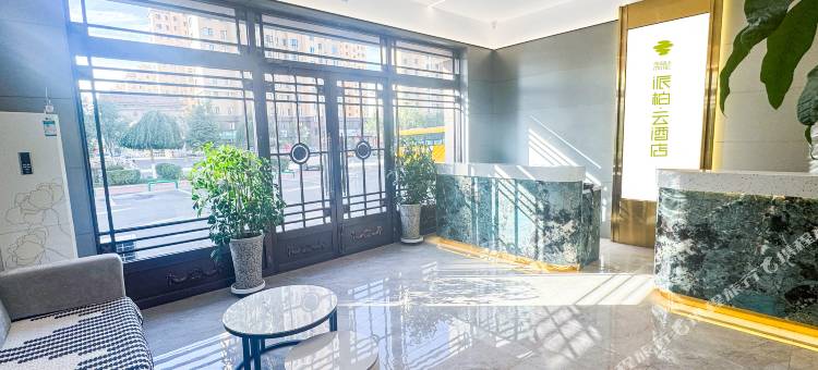 如家派柏·云酒店(尚志市尚志大街店)图片