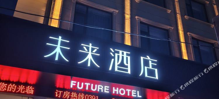 未来酒店图片