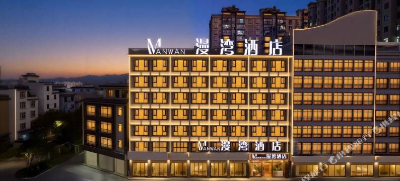 红河建水MANWAN·漫湾酒店(建水紫陶街店)图片