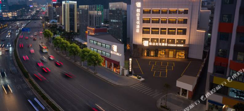 假日无忧酒店(广州长隆野生动物世界大石地铁站店)图片