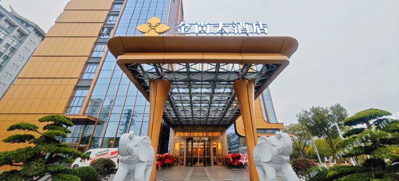金尚大酒店(长汀汀州古城店)图片