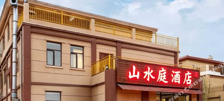 山水庭酒店(七彩丹霞景区店)图片