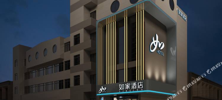 如家酒店(邢台爱尔眼科医院店)图片